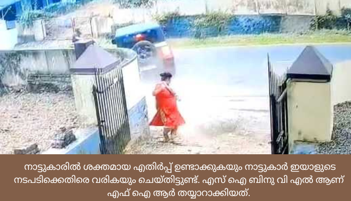 മൂന്നാനി അപകടം: പ്രതിയെ സംരക്ഷിക്കാൻ പോലീസ് നീക്കമെന്ന് സംശയം; എഫ് ഐ ആറിൽ പ്രതിയുടെ സ്ഥാനത്ത് അജ്ഞാതൻ; പ്രതിയായ വനിത പോലീസുകാരൻ്റെ ബന്ധു