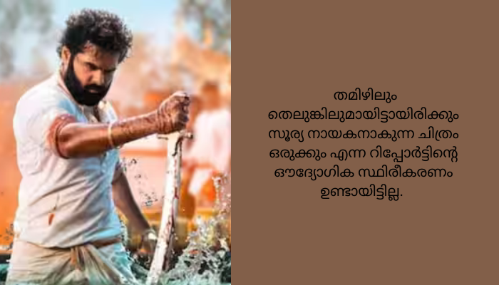 സർപ്രൈസ് ഹിറ്റായി സ്കന്ദ, കോടികളുടെ കളക്ഷനുമായി രാം പോത്തിനേനി ഒന്നാം നിരയിലേക്ക്