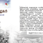 വളച്ചു കെട്ടില്ലാത്ത കഥകളുമായി ശിവകുമാർ മേനോൻ