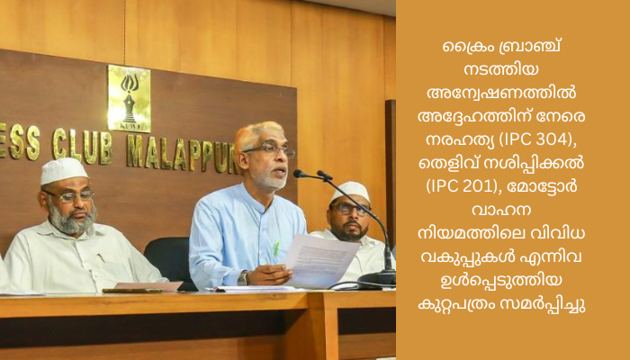 ശ്രീറാം വെങ്കിട്ടരാമന് പ്രൊമോഷന്‍ നല്‍കിയതിനെതിരെ പരാതി