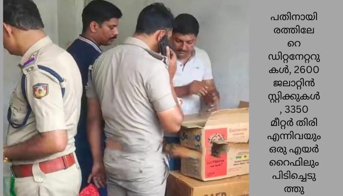 ഈരാറ്റുപേട്ടയിൽ വന്‍ സ്‌ഫോടക വസ്തു ശേഖരം കണ്ടെത്തി