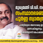 സംസ്ഥാന ഭരണത്തിൽ പാ​​​ർ​​​ട്ടി​​​യു​​​ടെ അ​​​നാ​​​വ​​​ശ്യ ഇ​​​ട​​​പെ​​​ട​​​ൽ ഉ​​​ണ്ടാ​​​കി​​​ല്ലെ​​​ന്ന് കോ​​​ണ്‍ഗ്ര​​​സ് ഹൈ​​​ക്ക​​​മാ​​​ൻ​​​ഡ്.
