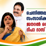 ഇടഞ്ഞു നിൽക്കുന്ന രമേശ് ചെന്നിത്തലയെ അനുനയിപ്പിക്കാൻ നീക്കം.