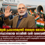 ഇന്ത്യന്‍ പ്രധാനമന്ത്രി നരേന്ദ്ര മോദിക്ക് തലസ്ഥാനമായ റോമില്‍ വന്‍ വരവേല്‍പ്പ്