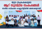 യുവ സംരംഭകരുടെ ആറു സുസ്ഥിര സംരംഭങ്ങൾ ദേശീയ നവീകരണ വെല്ലുവിളിയിൽ ജേതാക്കളായി