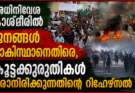 അധിനിവേശ കാശ്മീരിൽ ജനങ്ങൾ പാകിസ്ഥാനെതിരെ, കൂട്ടക്കുരുതികൾ വരാനിരിക്കുന്നതിൻ്റെ റിഹേഴ്സൽ