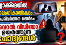 ബ്ലാക്ക്മെയിൽ, ലൈംഗികാതിക്രമം, മതപരിവർത്തന സമ്മർദം: വൈറൽ വീഡിയോ ഉയർത്തുന്ന  ചോദ്യങ്ങൾ