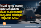 നീറ്റ് പേപ്പർ ചോർച്ച തടയാൻ സമഗ്ര പരിഷ്‌കാരം; പരീക്ഷാ സംവിധാനത്തിന് രാധാകൃഷ്ണൻ സമിതിയുടെ ‘സുരക്ഷാ കവചം’