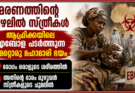 മരണത്തിന്റെ നിഴലിൽ സ്ത്രീകൾ; ആഫ്രിക്കയിലെ എബോള പടർത്തുന്ന മറ്റൊരു മഹാമാരി ഭയം രോഗം ഒരാളുടെ ശരീരത്തിൽ; അതിന്റെ ഭാരം മുഴുവൻ സ്ത്രീകളുടെ ചുമലിൽ
