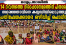14 ദിവസത്തെ നിരാഹാരസമരത്തിന് ഒടുവിൽ അമിത് ഭട്നാഗർ കസ്റ്റഡിയിൽ മധ്യപ്രദേശിൽ നദികളെ ബന്ധിപ്പിക്കുന്ന പദ്ധതിക്കെതിരെയുള്ള സമരം എന്തുകൊണ്ട്?