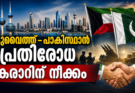 കുവൈത്ത്–പാകിസ്ഥാൻ പ്രതിരോധ കരാറിന് നീക്കം