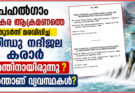 പഹൽഗാം ഭീകര ആക്രമണത്തെ തുടർന്ന് മരവിപ്പിച്ച സിന്ധു നദീജല കരാർ എന്തിനായിരുന്നു ? എന്താണ് വ്യവസ്ഥകൾ?