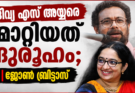ദിവ്യ എസ് അയ്യരെ മാറ്റിയത് ദുരൂഹം; സർക്കാരിനെതിരെ ജോൺ ബ്രിട്ടാസിന്റെ ആരോപണം