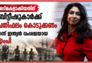 ബ്രിട്ടീഷുകാർ കോളനി അടിമകൾക്ക് നൽകിയ സേവനങ്ങൾക്ക് വൈകിയാണെങ്കിലും പണം നൽകണമെന്ന് ഇന്ത്യൻ വംശജയായ ബ്രിട്ടീഷ് നേതാവ്