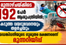മൂന്നാഴ്ചയ്ക്കിടെ 192 പേർ ആശുപത്രിയിൽ; കടുത്ത വയറുവേദനയും തളർച്ചയും ഡെങ്കിപ്പനിയുടെ ഗുരുതര ലക്ഷണമെന്ന് മുന്നറിയിപ്പ്
