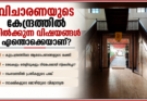കോടതിയുടെ മുന്നിലുള്ള നിയമപരമായ ചോദ്യങ്ങൾ