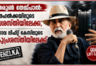 തരുൺ  തേജ്പാൽ:     തെഹൽക്കയിലൂടെ  പ്രശസ്തിയിലേക്ക്;   ഗോവ   ലിഫ്റ്റ് കേസിലൂടെ   കുപ്രശസ്തിയിലേക്ക്