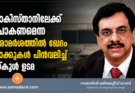 പാകിസ്താനിലേക്ക് പോകണമെന്ന പരാമർശത്തിൽ ഖേദം; വാക്കുകൾ പിൻവലിച്ച് സ്കൂൾ ഉടമ
