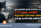 ഇസ്രയേലിൽ ജോലി വാഗ്ദാനം ചെയ്ത് 3.70 ലക്ഷം വാങ്ങി; യുവാവിന് 5.80 ലക്ഷം നൽകാൻ കൊല്ലം ഉപഭോക്തൃ കമ്മീഷൻ