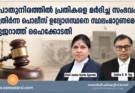 പൊതുനിരത്തിൽ പ്രതികളെ മർദിച്ച സംഭവം: മുതിർന്ന പൊലീസ് ഉദ്യോഗസ്ഥനെ സ്ഥലംമാറ്റണമെന്ന് ഗുജറാത്ത് ഹൈക്കോടതി