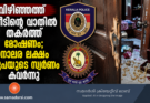 വിഴിഞ്ഞത്ത് വീടിന്റെ വാതിൽ തകർത്ത് മോഷണം; നാലര ലക്ഷം രൂപയുടെ സ്വർണം കവർന്നു