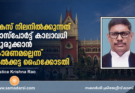 കേസ് നിലനിൽക്കുന്നത് പാസ്‌പോർട്ട് കാലാവധി ചുരുക്കാൻ കാരണമല്ലെന്ന് കൽക്കട്ട ഹൈക്കോടതി