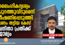 ലൈംഗികദൃശ്യം പുറത്തുവിടുമെന്ന് ഭീഷണിപ്പെടുത്തി പണം തട്ടിയ കേസ്: വനിതാ പ്രതിക്ക് ജാമ്യം