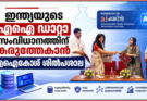 ഇന്ത്യയുടെ എഐ ഡാറ്റാ സംവിധാനത്തിന് കരുത്തേകാൻ എഐകോശ് ശിൽപ്പശാല