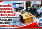 നഗരത്തിൽ വെള്ളക്കെട്ട് ഒഴിവാക്കാൻ കർശന നടപടി: സുപ്രധാന തീരുമാനങ്ങളുമായി ഓപ്പറേഷൻ ബ്രേക്ക്ത്രൂ അവലോകന യോഗം
