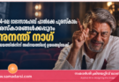 2024-ലെ ദാദാസാഹേബ് ഫാൽക്കെ പുരസ്കാരം; പുരസ്കാരങ്ങൾക്കപ്പുറം അനന്ത് നാഗ്; പരാജയത്തിൽനിന്ന് അഭിനയത്തിന്റെ ഉയരങ്ങളിലേക്ക്