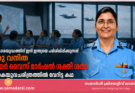 ആകാശയുദ്ധത്തിന് ഇനി ഇന്ത്യയെ പരിശീലിപ്പിക്കുന്നത് ഒരു വനിത- എയർ വൈസ് മാർഷൽ ശക്തി ശർമ്മ- ലോകയുദ്ധചരിത്രത്തിൽ വേറിട്ട കഥ