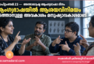 സെപ്റ്റംബർ 23 — അന്താരാഷ്ട്ര ആംഗ്യഭാഷാ ദിനം
