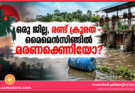 ഒരു ജില്ല, രണ്ട് ക്രൂരത – മൈമൻസിങ് ഹിന്ദുക്കൾക്ക് മരണക്കെണിയോ?