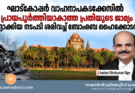 ഘാട്കോപ്പർ വാഹനാപകടക്കേസിൽ പ്രായപൂർത്തിയാകാത്ത പ്രതിയുടെ ജാമ്യം റദ്ദാക്കിയ നടപടി ശരിവച്ച് ബോംബെ ഹൈക്കോടതി