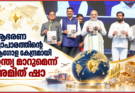 ആഭരണ വ്യാപാരത്തിന്റെ ആഗോള കേന്ദ്രമായി ഇന്ത്യ മാറുമെന്ന് അമിത് ഷാ