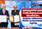 ഇലക്ട്രോണിക് ഉത്ഭവ സർട്ടിഫിക്കറ്റുകൾക്ക് അംഗീകാരം; ഇന്ത്യയും മെർക്കോസറും അധിക പ്രോട്ടോക്കോളിൽ ഒപ്പുവച്ചു