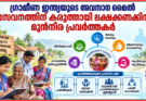 ഗ്രാമീണ ഇന്ത്യയുടെ അവസാന മൈൽ സേവനത്തിന് കരുത്തായി ലക്ഷക്കണക്കിന് മുൻനിര പ്രവർത്തകർ