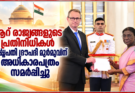 ആറ് രാജ്യങ്ങളുടെ പ്രതിനിധികൾ രാഷ്ട്രപതി ദ്രൗപദി മുർമുവിന് അധികാരപത്രം സമർപ്പിച്ചു