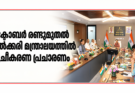ഒക്ടോബർ രണ്ടുമുതൽ കൽക്കരി മന്ത്രാലയത്തിൽ ശുചീകരണ പ്രചാരണം