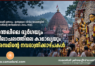 നവരാത്രി ഉത്സവം- ഇന്ത്യയുടെ വിവിധ ദേശങ്ങളിൽ അതാതിന്റെ തനിമയോടെ-ഭാഗം രണ്ട്-പന്തലിലെ ദുർഗയും നീലാചലത്തിലെ കാമാഖ്യയും: അസമിന്റെ നവരാത്രിക്കാഴ്ചകൾ