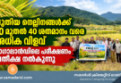 പുതിയ നെല്ലിനങ്ങൾക്ക് 30 മുതൽ 40 ശതമാനം വരെ അധിക വിളവ്; നാഗാലാൻഡിലെ പരീക്ഷണം പ്രതീക്ഷ നൽകുന്നു