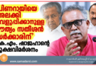 പിണറായിയെ അലക്കി വെളുപ്പിക്കാനുള്ള ദൗത്യം സതീശൻ സർക്കാരിന്’; കെ.എം. ഷാജഹാന്റെ രൂക്ഷവിമർശനം