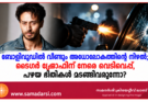 ബോളിവുഡിൽ വീണ്ടും അധോലോകത്തിന്റെ നിഴൽ; ടൈഗർ ഷ്രോഫിന് നേരെ വെടിവെപ്പ്, പഴയ ഭീതികൾ മടങ്ങിവരുന്നോ?