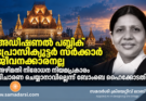 അഡീഷണൽ പബ്ലിക് പ്രോസിക്യൂട്ടർ സർക്കാർ ജീവനക്കാരനല്ല; അഴിമതി നിരോധന നിയമപ്രകാരം വിചാരണ ചെയ്യാനാവില്ലെന്ന് ബോംബെ ഹൈക്കോടതി