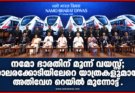 നമോ ഭാരതിന് മൂന്ന് വയസ്സ്; നാലരക്കോടിയിലേറെ യാത്രകളുമായി അതിവേഗ റെയിൽ മുന്നോട്ട്