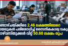 രണ്ടാഴ്ചയ്ക്കിടെ 2.46 ലക്ഷത്തിലേറെ ഫയലുകൾ പരിശോധിച്ച് സൈനികകാര്യ വകുപ്പ്; പാഴ്‌വസ്തുക്കൾ വിറ്റ് 50.60 ലക്ഷം രൂപ