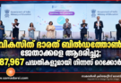 വികസിത് ഭാരത് ബിൽഡത്തോൺ ജേതാക്കളെ ആദരിച്ചു; 2,87,967 പദ്ധതികളുമായി ഗിന്നസ് റെക്കോർഡ്