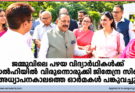 ജമ്മുവിലെ പഴയ വിദ്യാർഥികൾക്ക് ഡൽഹിയിൽ വിരുന്നൊരുക്കി ജിതേന്ദ്ര സിങ്; അധ്യാപനകാലത്തെ ഓർമകൾ പങ്കുവച്ചു