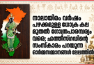 നാലായിരം വർഷം പഴക്കമുള്ള ധോക്ര കല മുതൽ ഗോത്രപാരമ്പര്യം വരെ; ഛത്തീസ്ഗഢിന്റെ സംസ്കാരം പറയുന്ന ഓർമസമ്മാനങ്ങൾ ലേലത്തിൽ