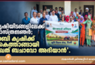 കൃഷിയിടങ്ങളിലേക്ക് ശാസ്ത്രജ്ഞർ; റാബി കൃഷിക്ക് കൈത്താങ്ങായി ‘ഖേത് ബചാവോ അഭിയാൻ’